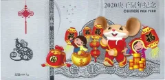Year of the Mouse CNY Silver Foil - 5gram
